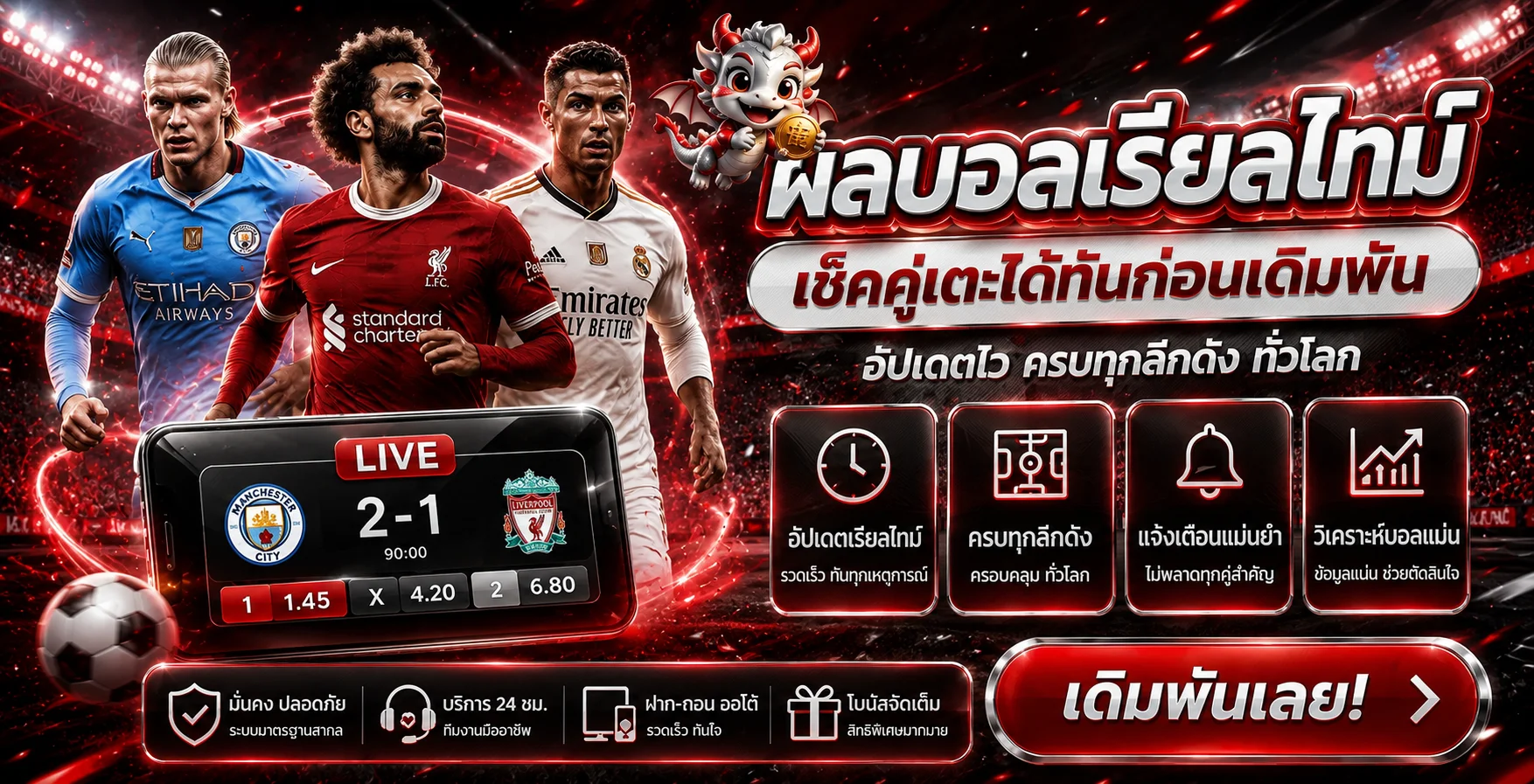 VEKA168 ผลบอลสดและข้อมูลการแข่งขันแบบเรียลไทม์